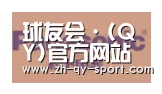 球友会合作伙伴四