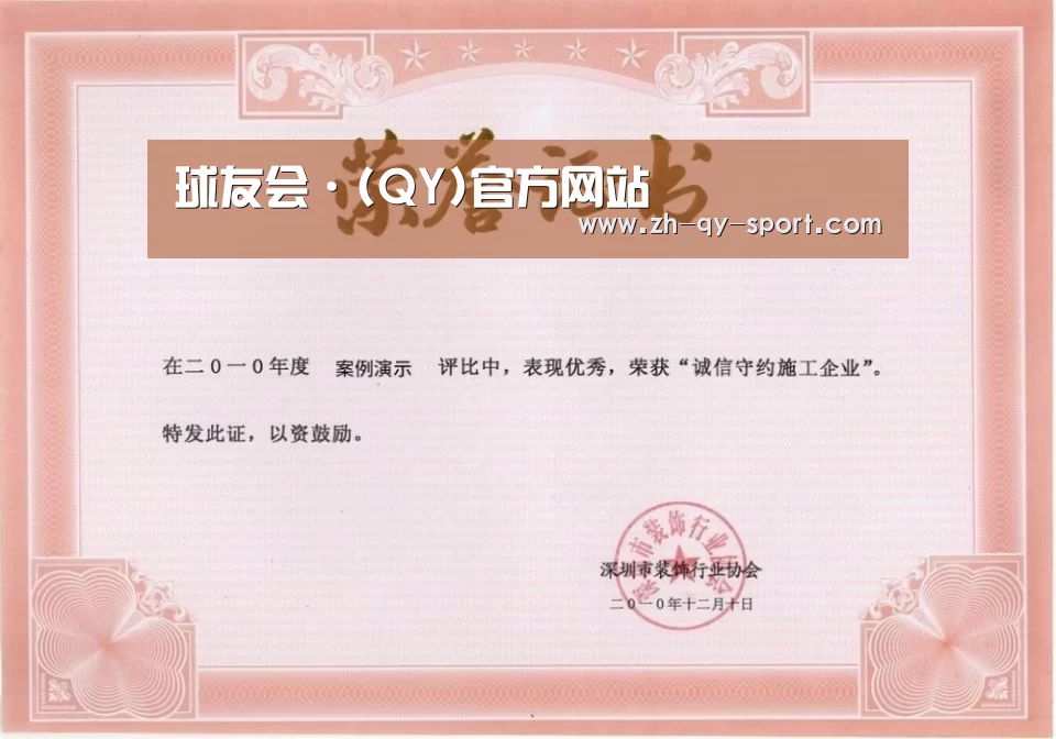 球友会荣誉证书一(图1)
