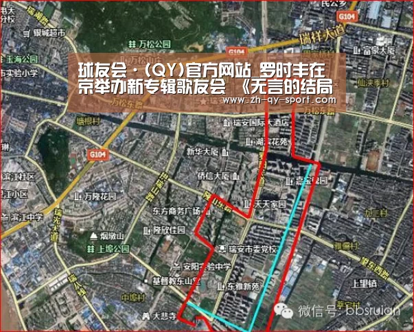 球友会