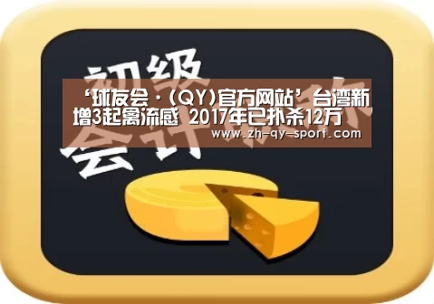球友会·(QY)官方网站